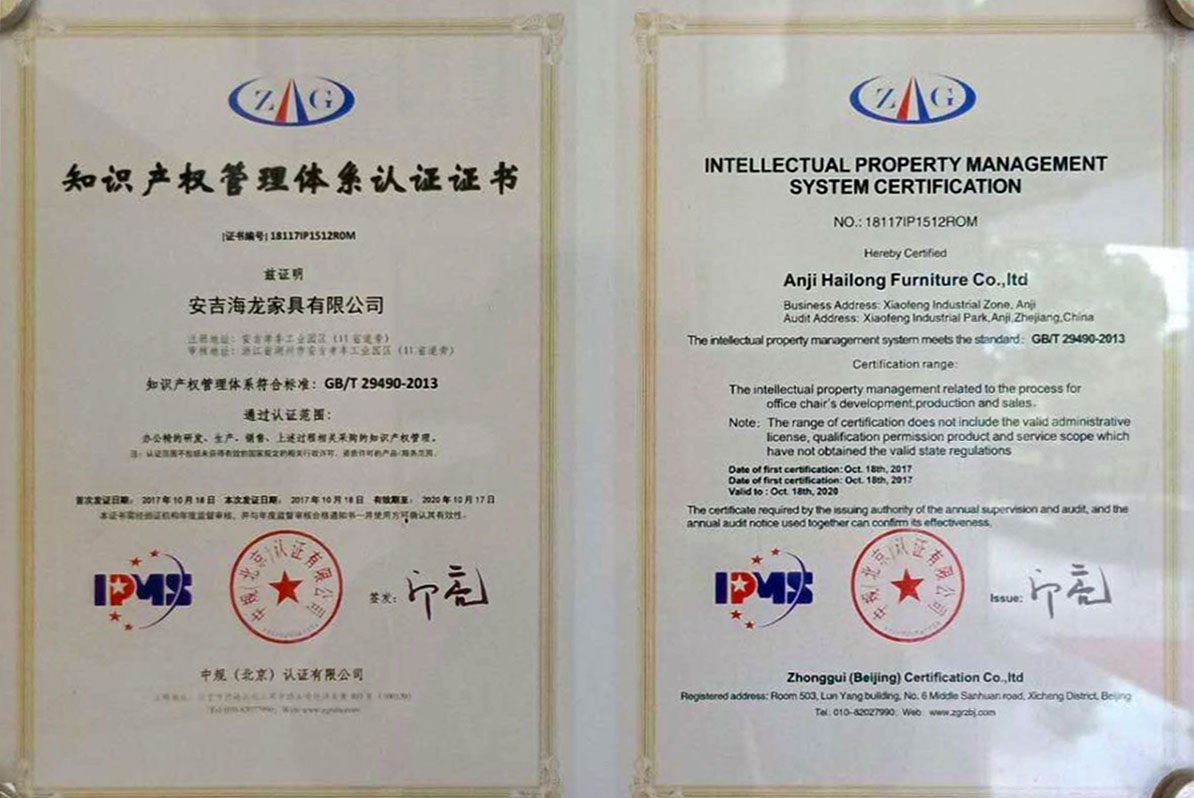 Intellectual property standardization